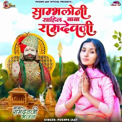 Sambhlo Ni Sahil Baba Ramdevji